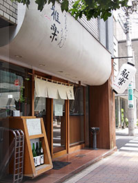 雅楽（うどん・飯田橋）
